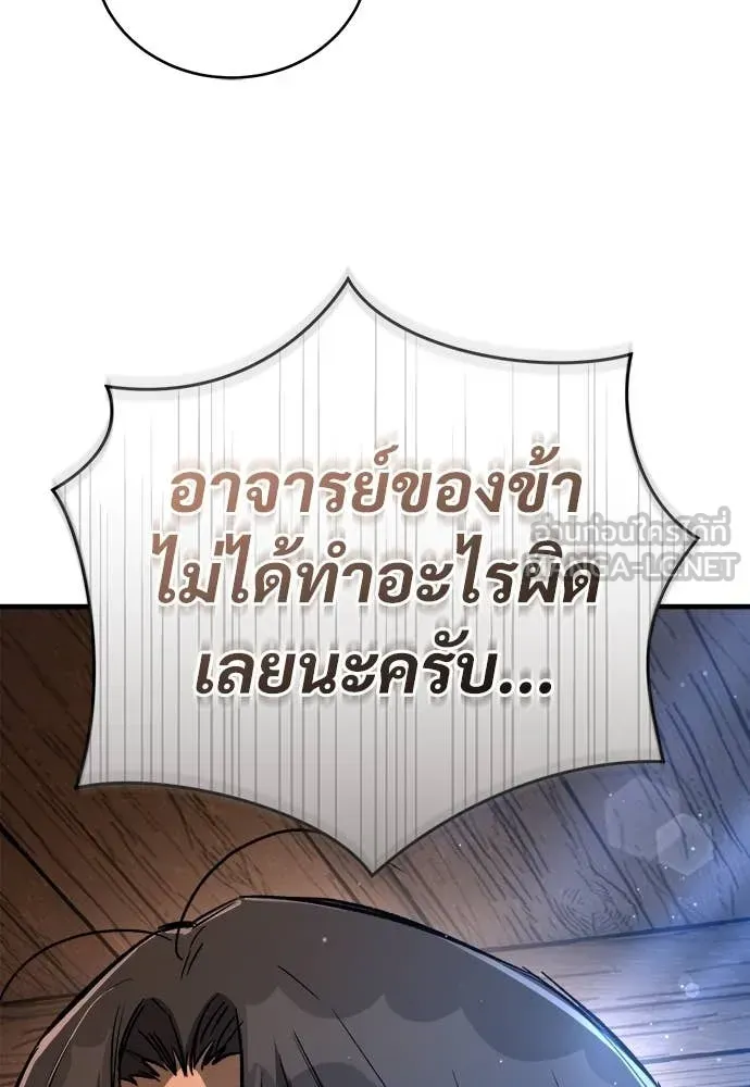 A Rogue Guard in a Medieval Fantasy ตอนที่ 19 หน้า 84