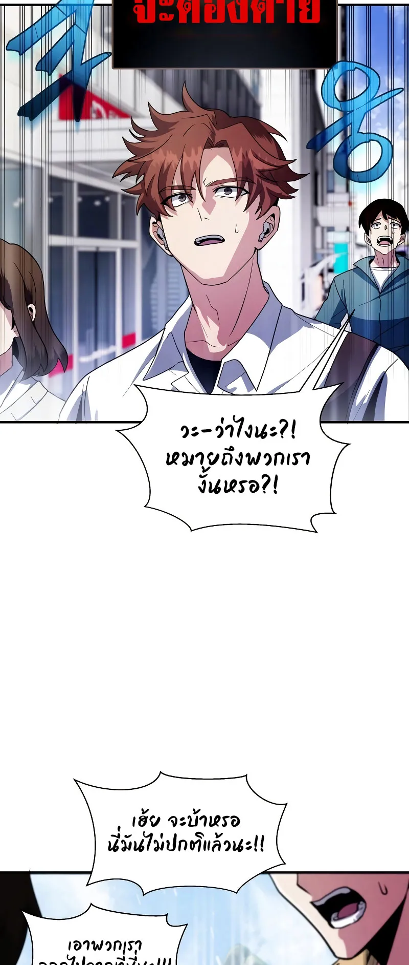 Gods Gambit ตอนที่ 1 หน้า 49