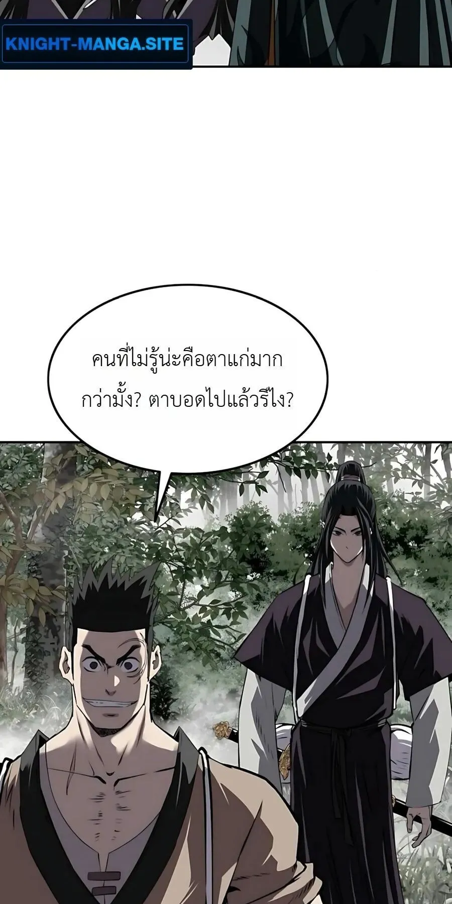 The Supreme Demonic Sword ตอนที่ 31 หน้า 42