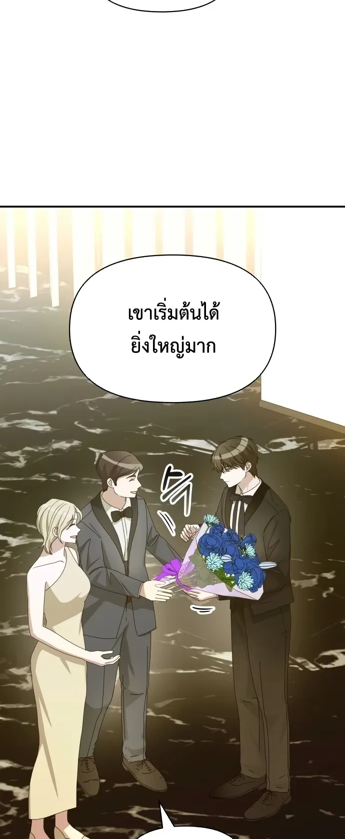 I Was Immediately Mistaken for a Monster Genius Actor ตอนที่ 80 หน้า 34