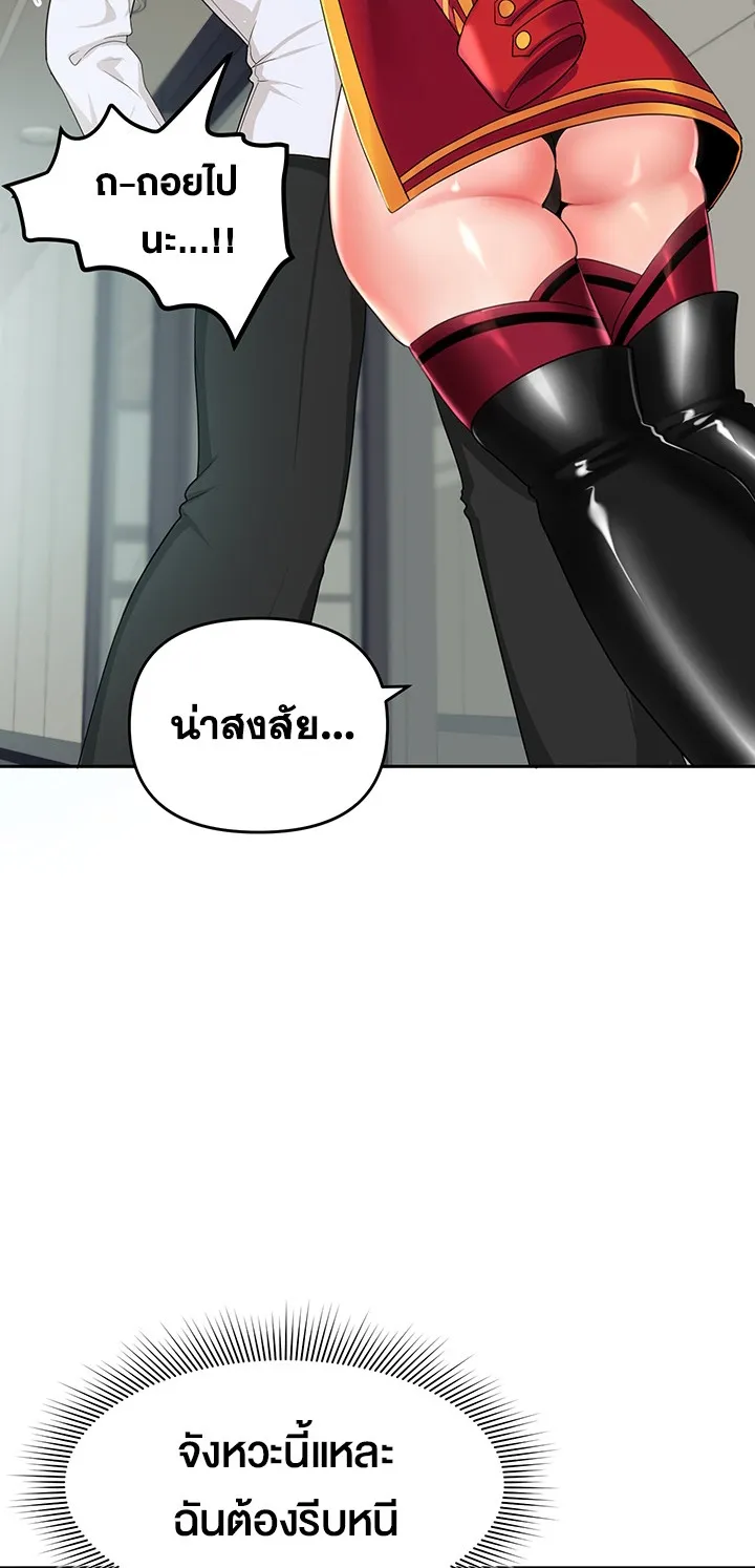 The Hypnosis App Was Fake ตอนที่ 2 หน้า 61