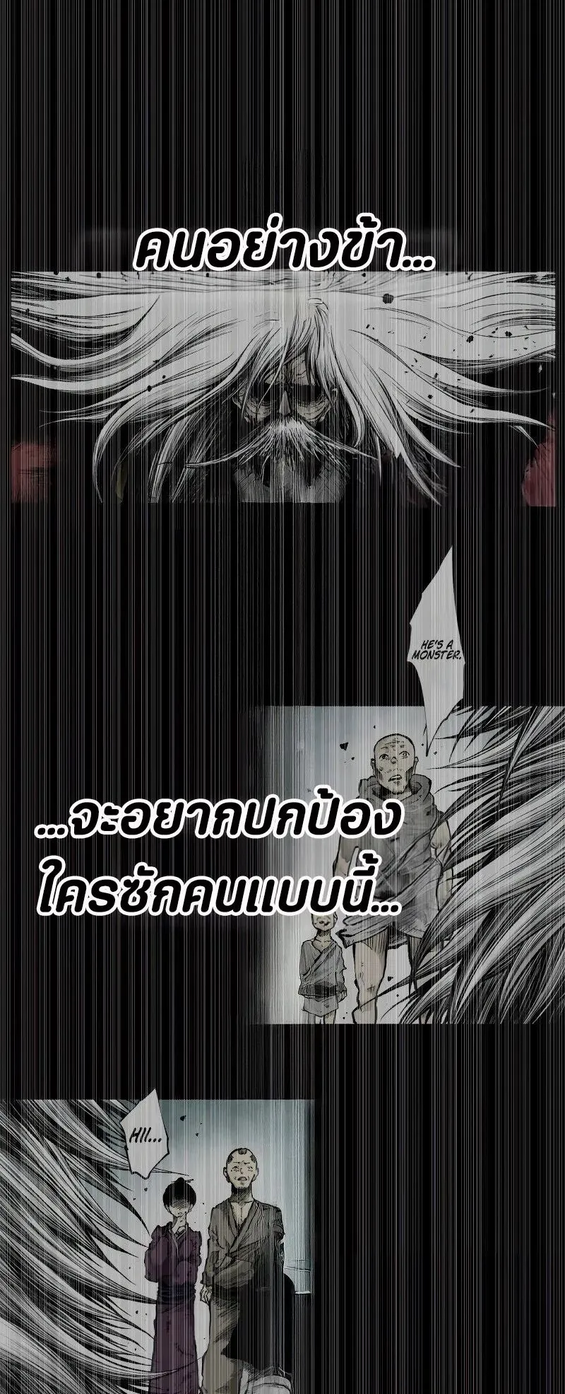 Ninja Reincarnation Fuuma Kotarou’s Quest to Reclaim His Humanity ตอนที่ 29 หน้า 27