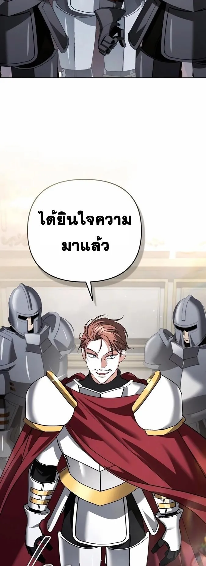 Sovereign of the Infinite Clones ตอนที่ 28 หน้า 40