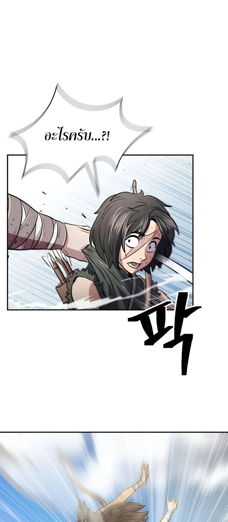 Island of Swords and Devils ตอนที่ 4 หน้า 59