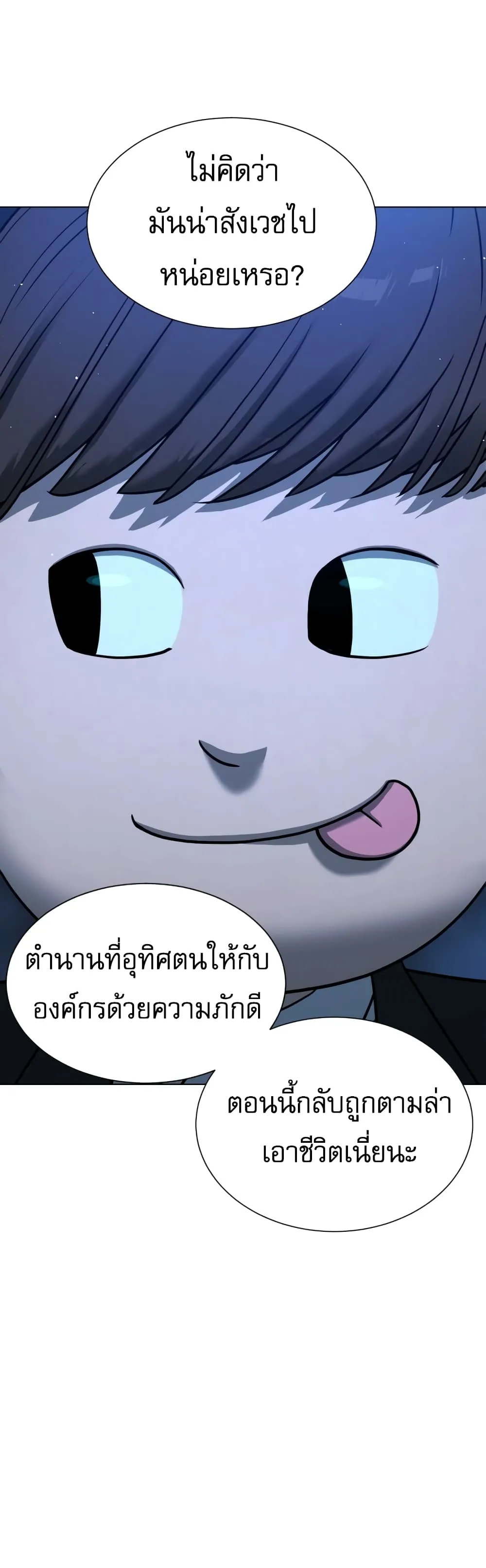 Killer Peter ตอนที่ 1 หน้า 8