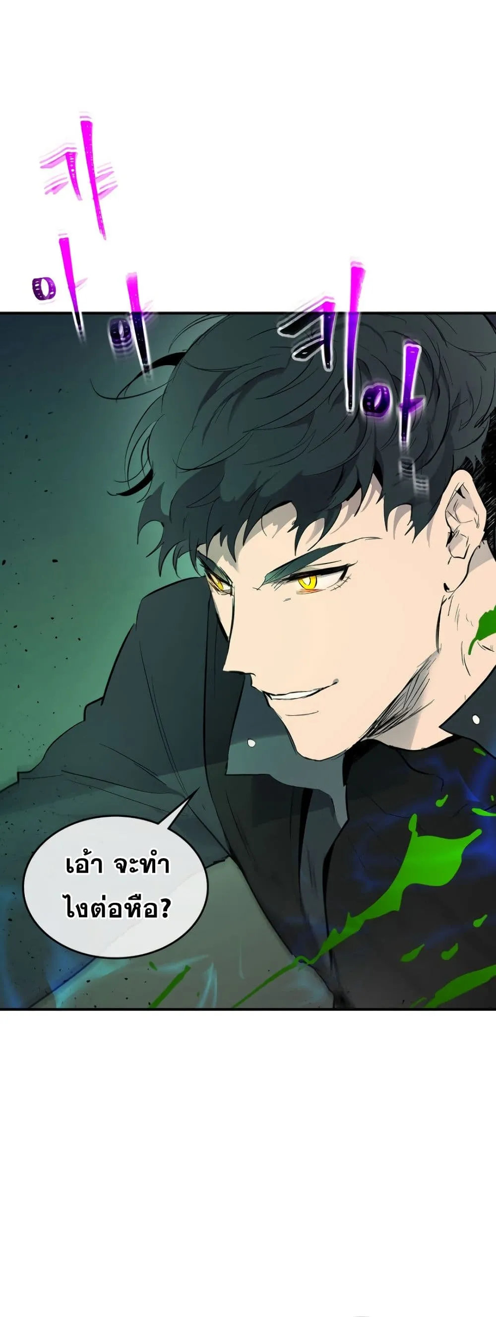 Leveling With the Gods ตอนที่ 6 หน้า 8