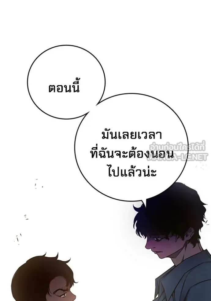 Juvenile Prison ตอนที่ 56 หน้า 205