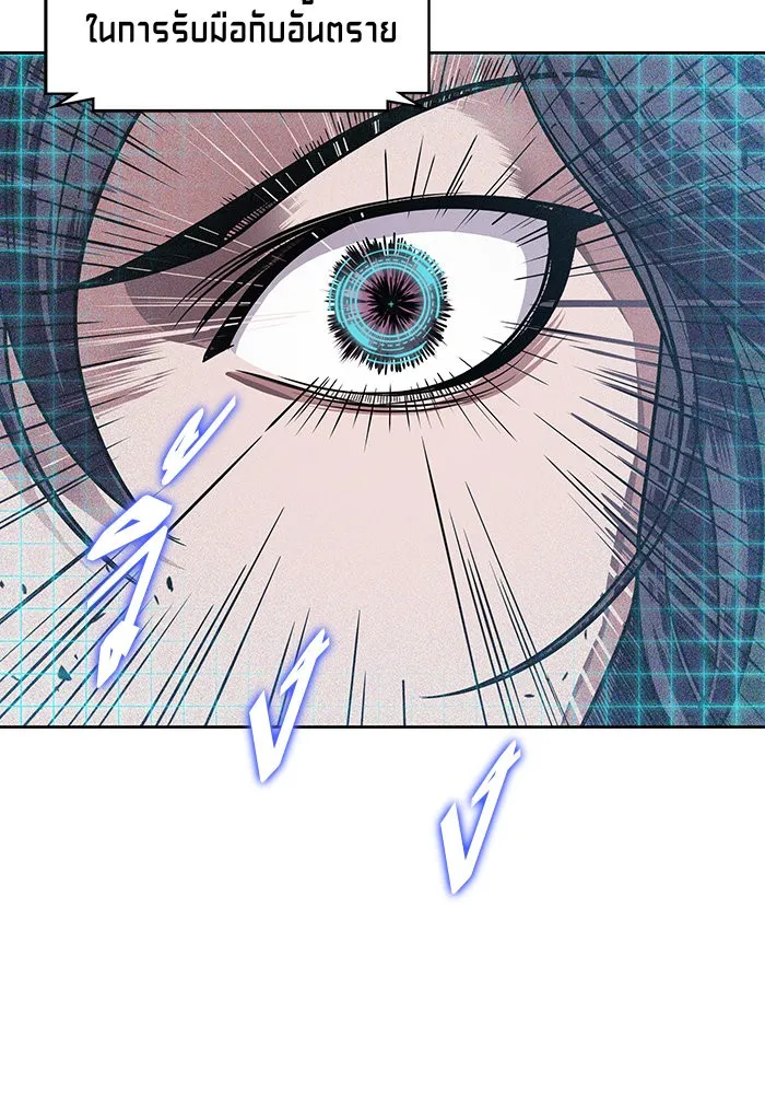 Nano Machine Chapter 20 หน้า 59