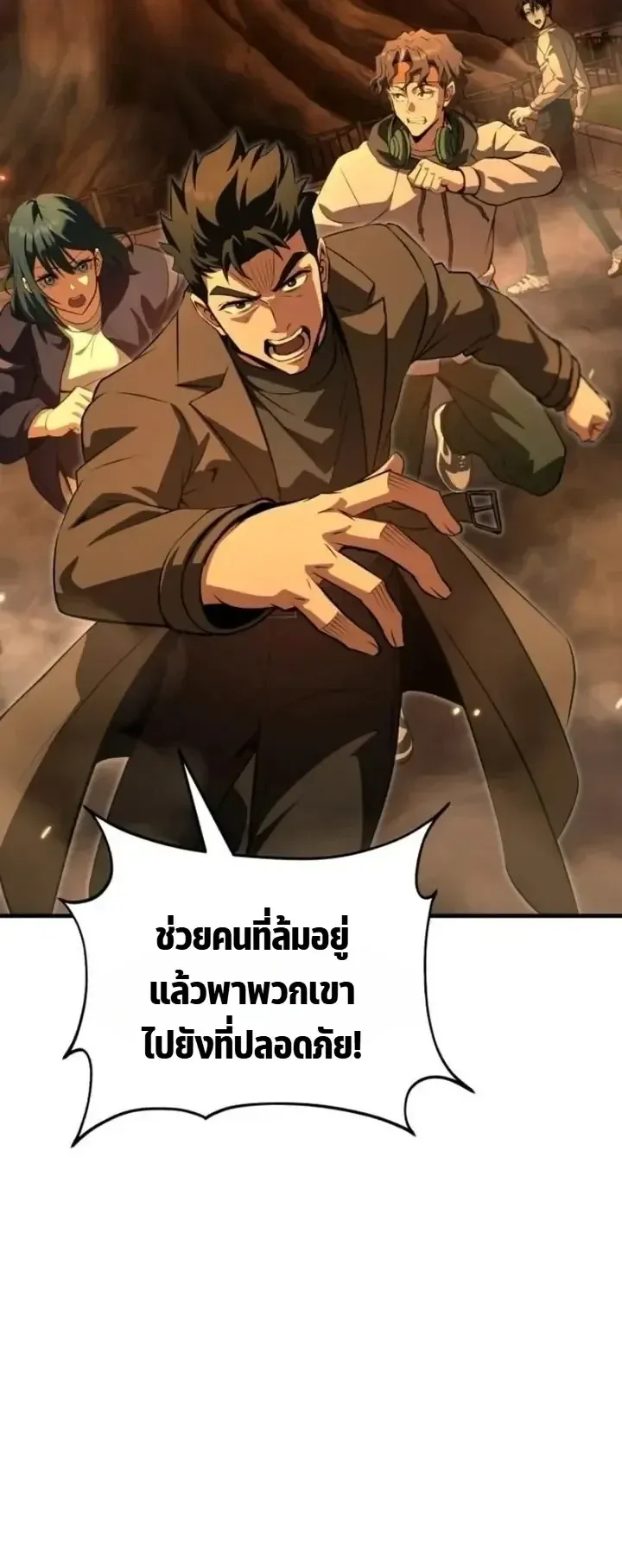 Transcendence Due To A System Error ตอนที่ 2 หน้า 9
