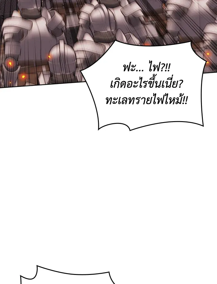 Overgeared ตอนที่ 247 หน้า 16