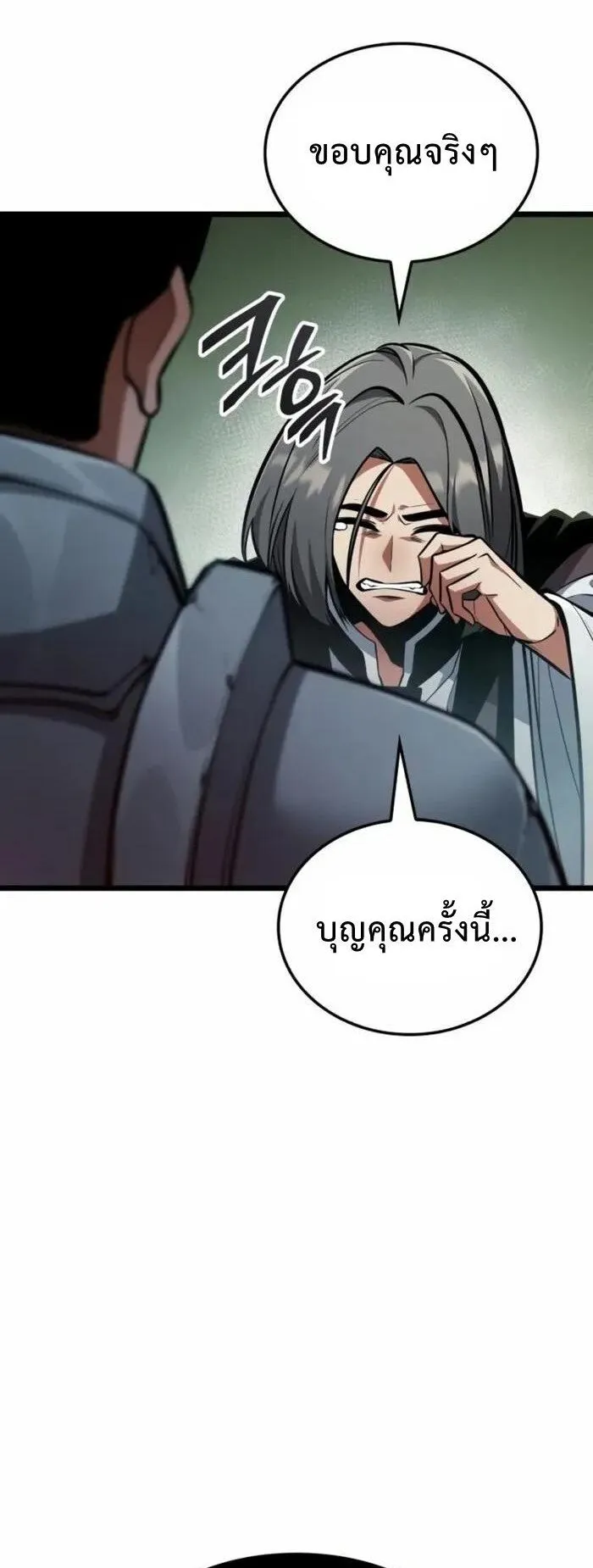 Emperor of Solo Play ตอนที่ 5 หน้า 9