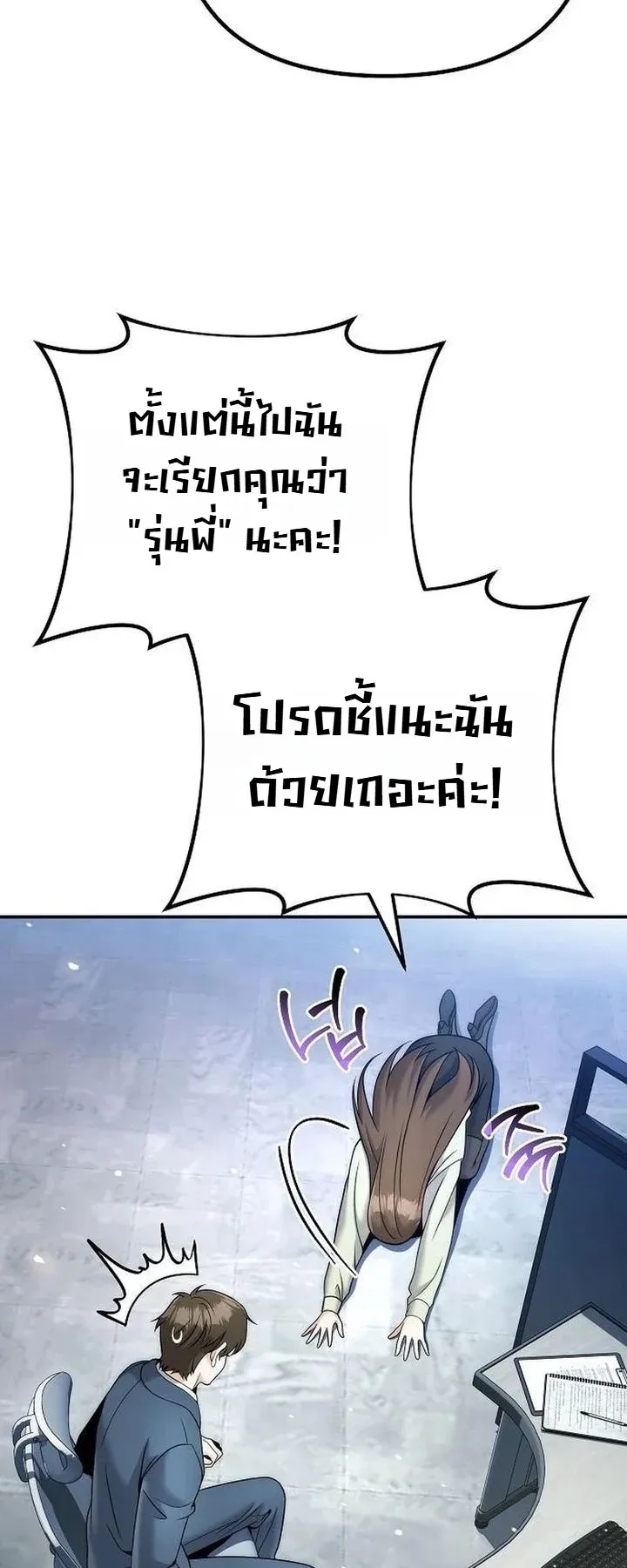 The Money Keeps Piling Up Even If I Spend It ตอนที่ 5 หน้า 17