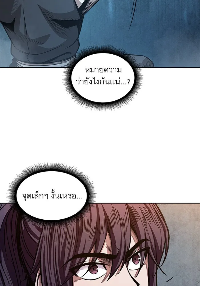 Nano Machine Chapter 32 หน้า 43
