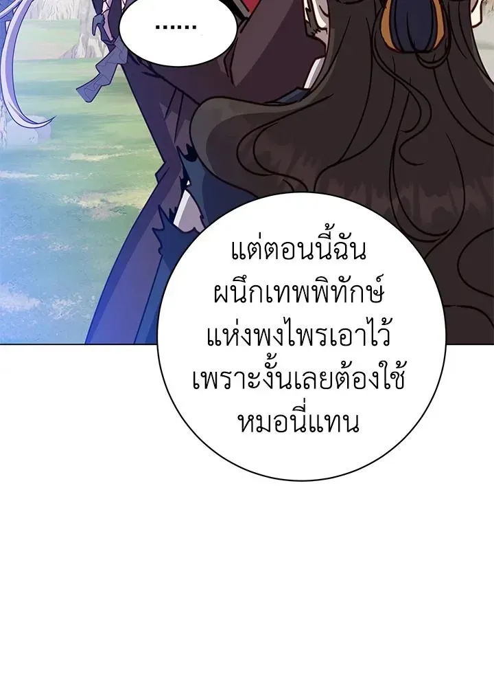 The Max Level Hero has Returned ตอนที่ 205 หน้า 7
