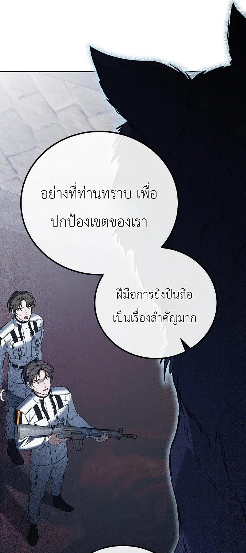 The Apocalypse Needs a Pro ตอนที่ 10 หน้า 21