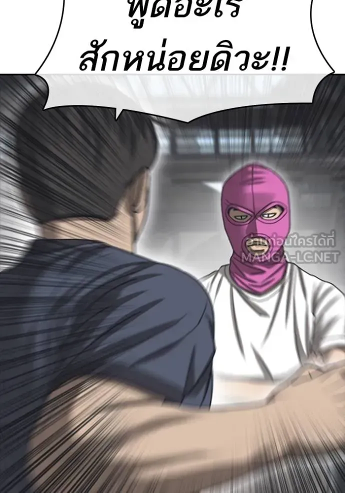 Loser Life 2 ตอนที่ 54 หน้า 75