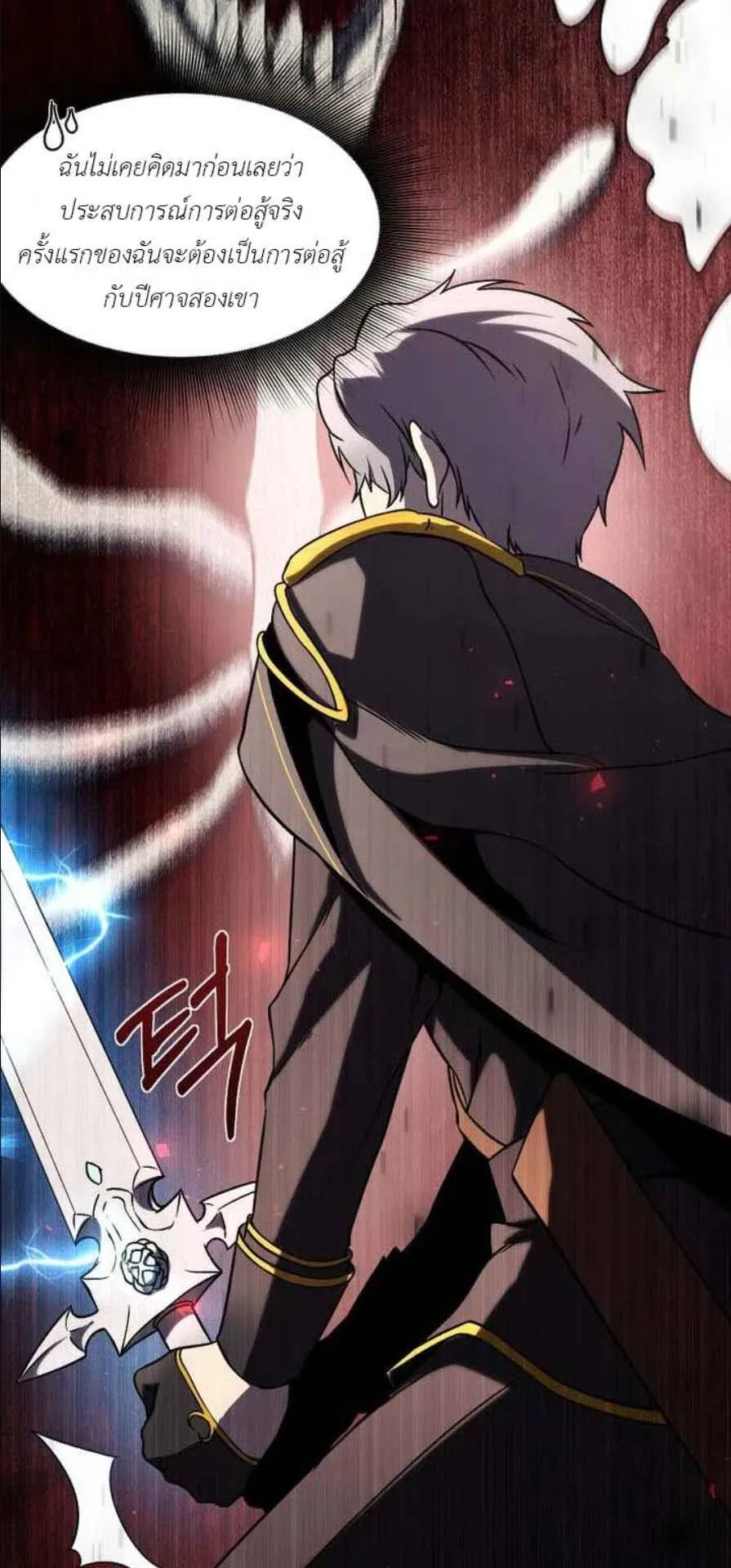 Playing the Perfect Fox-Eyed Villain ตอนที่ 11 หน้า 30