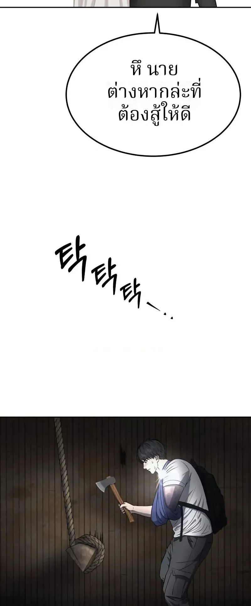 Why You Shouldn’t Enter a Haunted House ตอนที่ 13 หน้า 62
