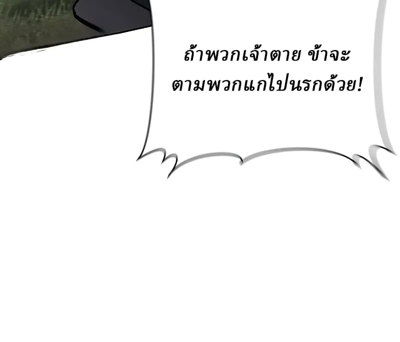 Reborn on the Demonic Cult Battlefield ตอนที่ 15 หน้า 103
