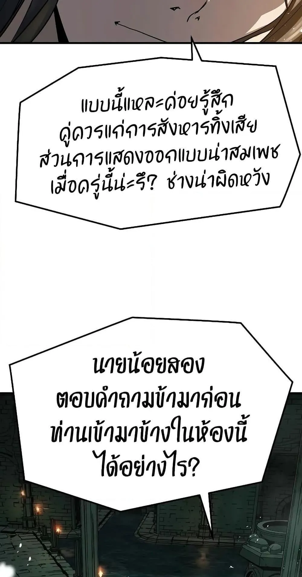 Absolute Regression ตอนที่ 52 หน้า 26