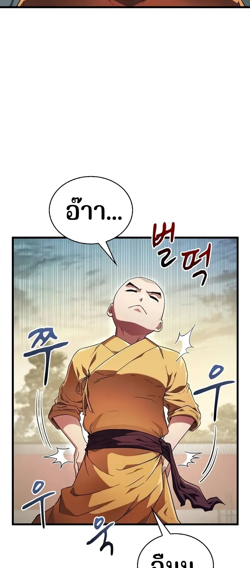 Genius Murim Trainer ตอนที่ 4 หน้า 34
