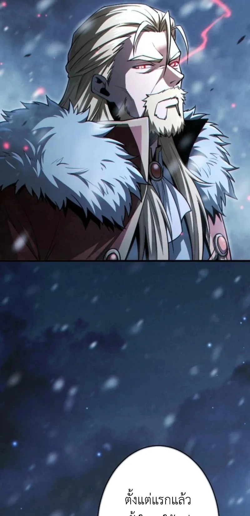 The Rebel of the Tyrant Noble House ตอนที่ 1 หน้า 6