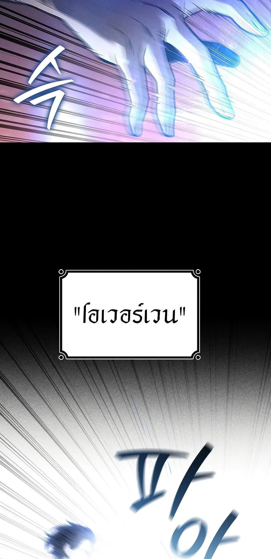 Dragon-Devouring Mage ตอนที่ 3 หน้า 71