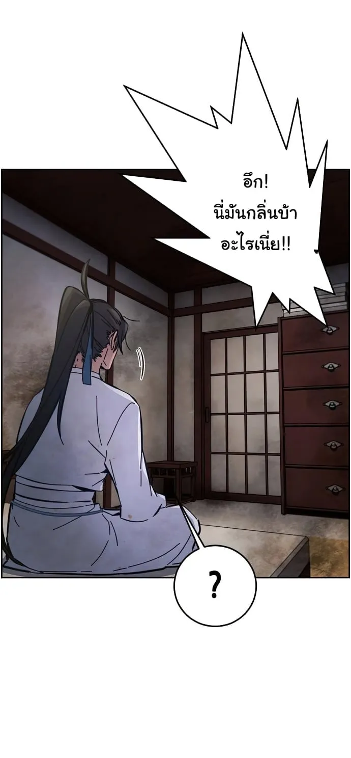 Return of the Mad Demon ตอนที่ 8 หน้า 53