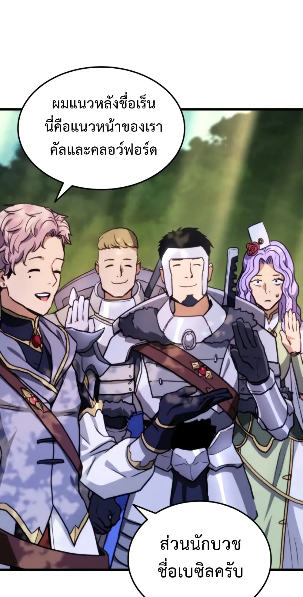 Ranker’s Return ตอนที่ 6 หน้า 57
