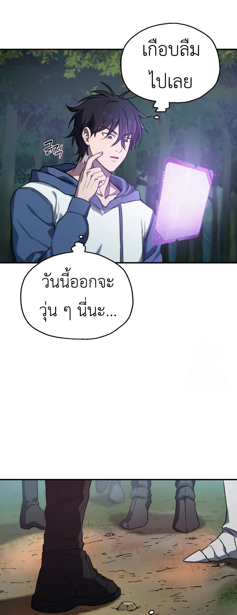 Solo Resurrection ตอนที่ 7 หน้า 20
