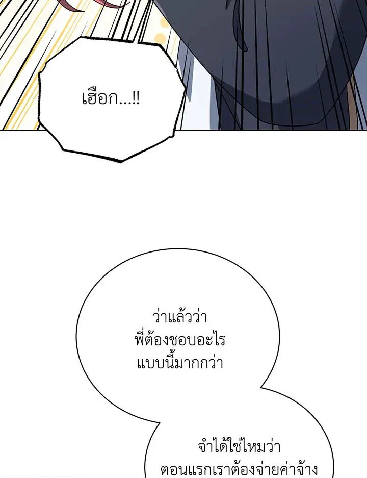 Necromancer Academy’s Genius Summoner Chapter 99 หน้า 5