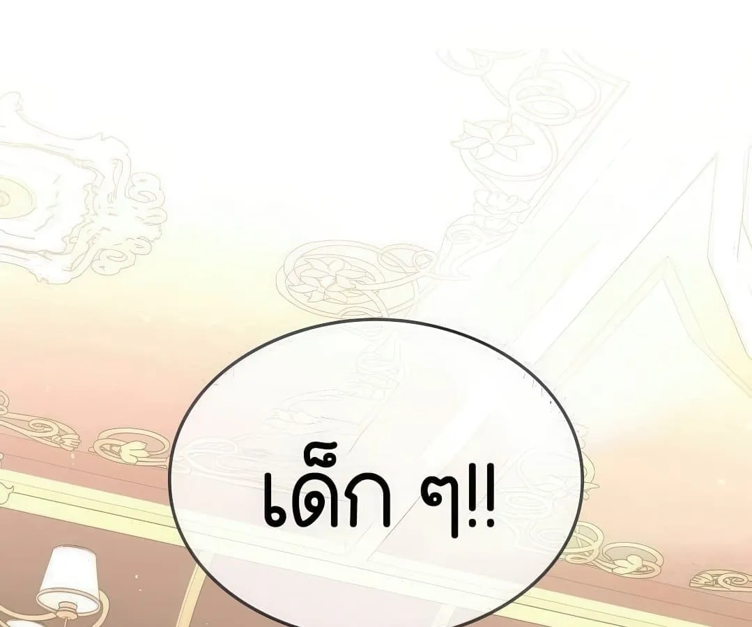 Shinsu Kindergarten ตอนที่ 7 หน้า 90