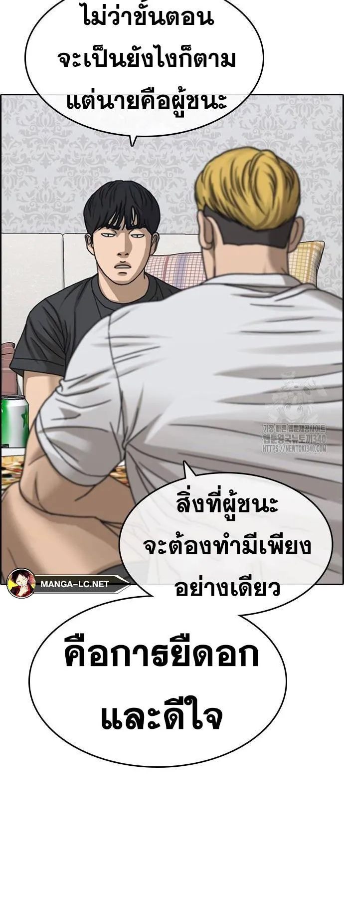Loser Life 2 ตอนที่ 25 หน้า 86