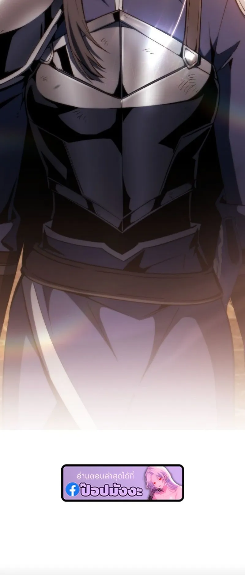 I Became The Rogue First Prince ตอนที่ 8 หน้า 32
