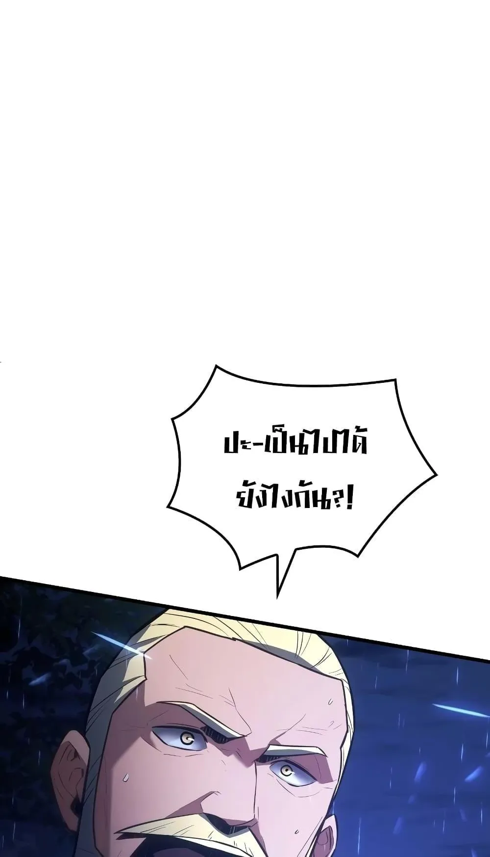 Ice Lord ตอนที่ 10 หน้า 108