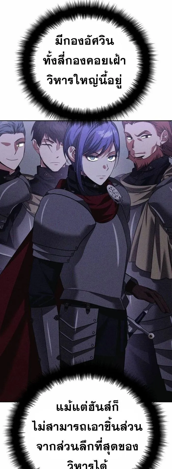 Sovereign of the Infinite Clones ตอนที่ 24 หน้า 5