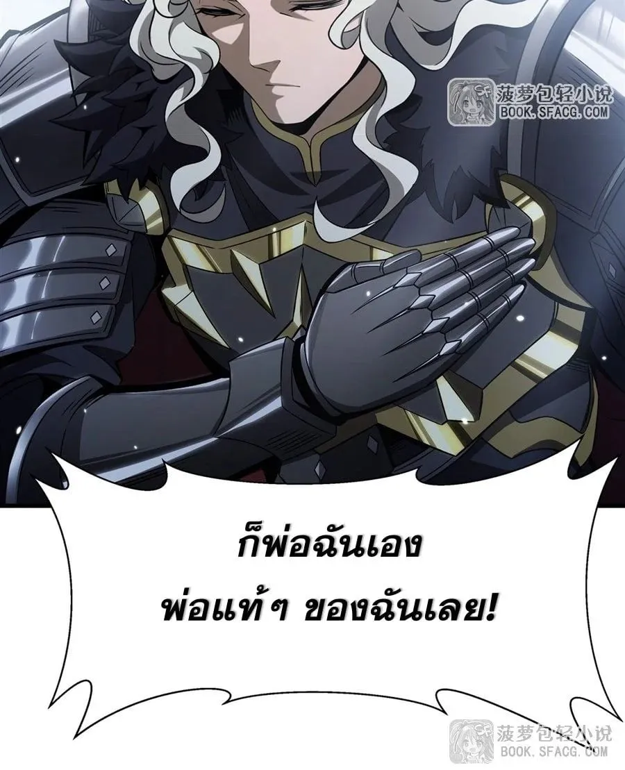 The Yellow-Haired Villain in Female Main Character’s Novel Wants Happiness ตอนที่ 15 หน้า 8