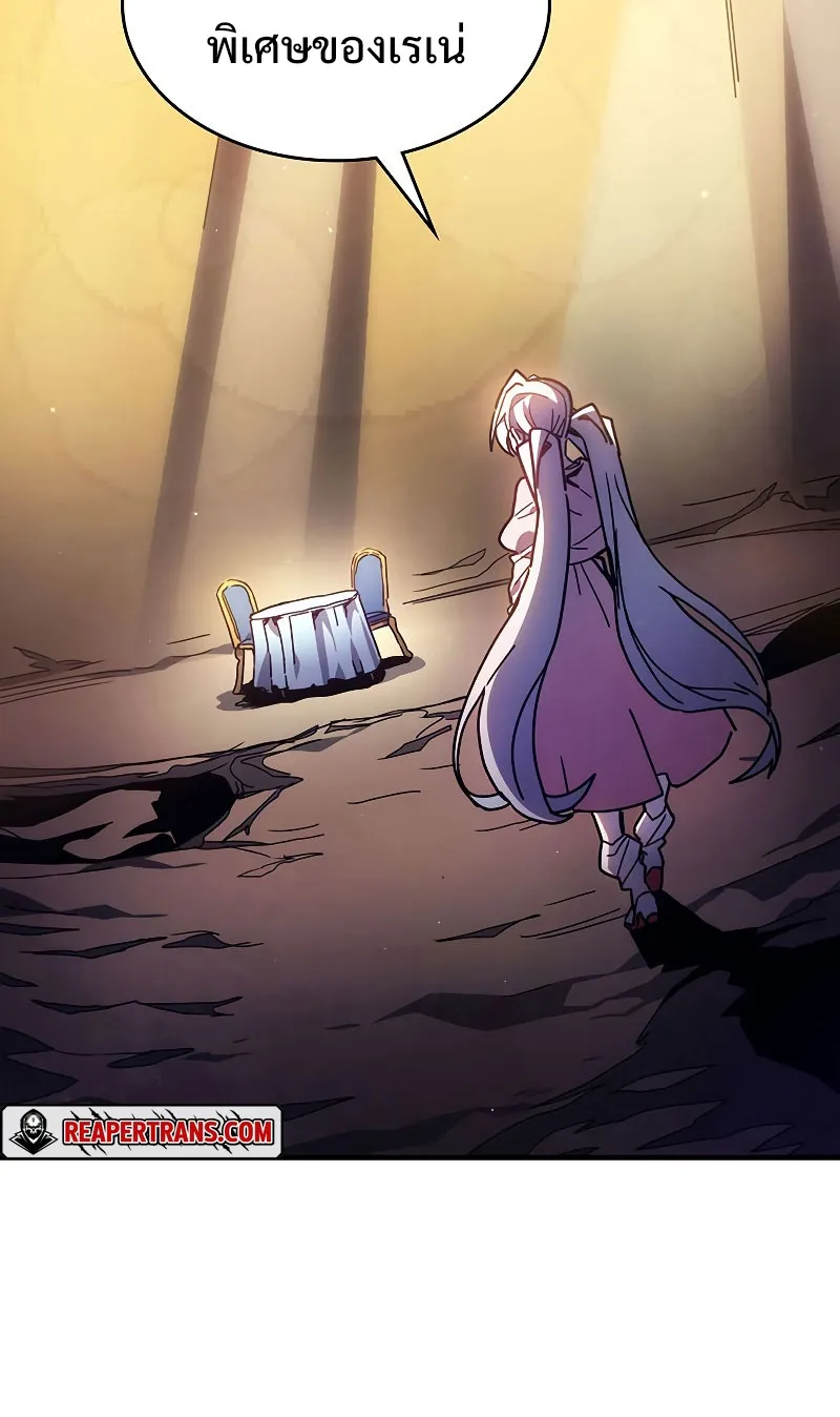 Mr Devourer Please Act Like a Final Boss ตอนที่ 4 หน้า 40