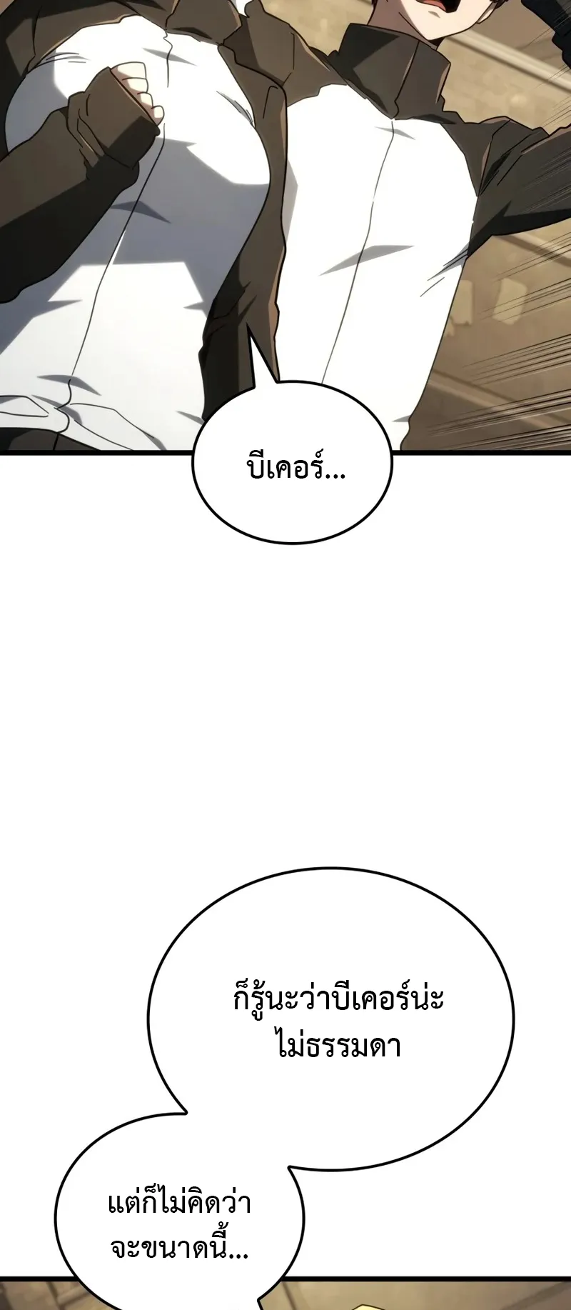 Revenge of the Iron-Blooded Sword Hound ตอนที่ 116 หน้า 49
