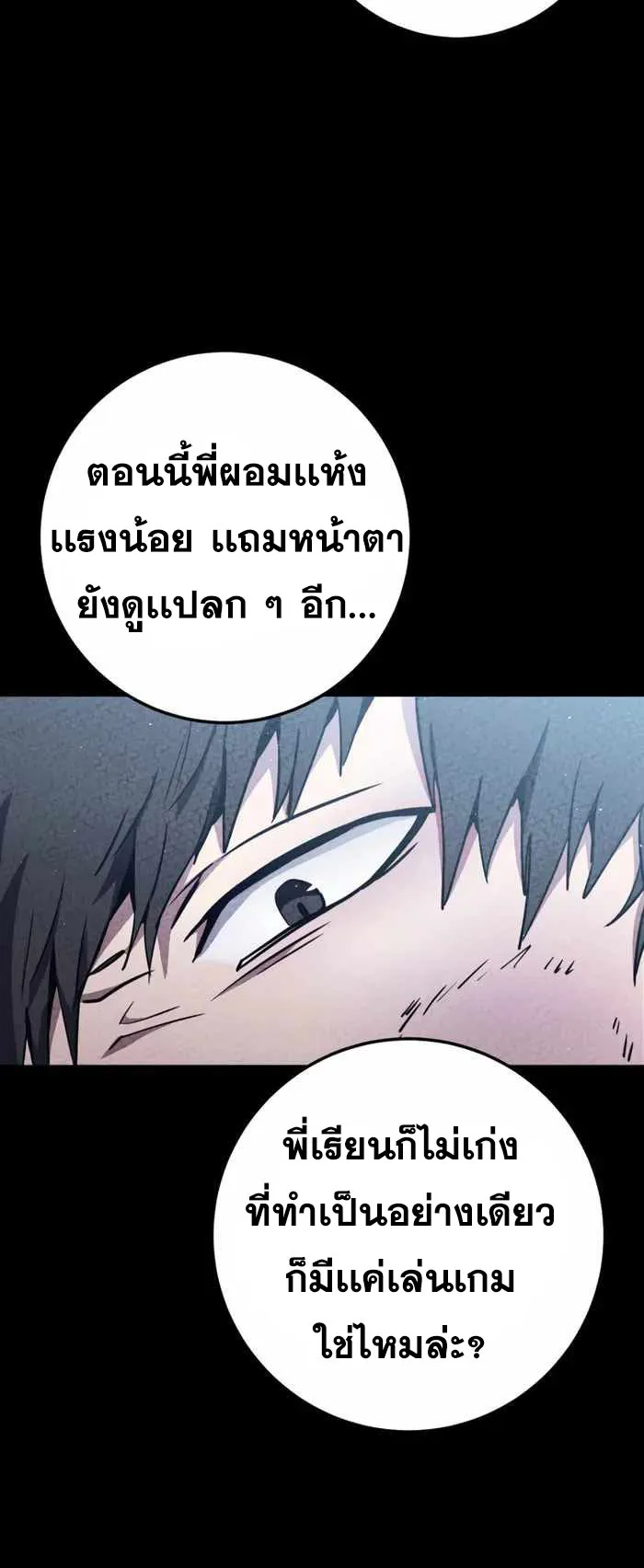 Legendary Blacksmith’s Vengeance ตอนที่ 8 หน้า 44