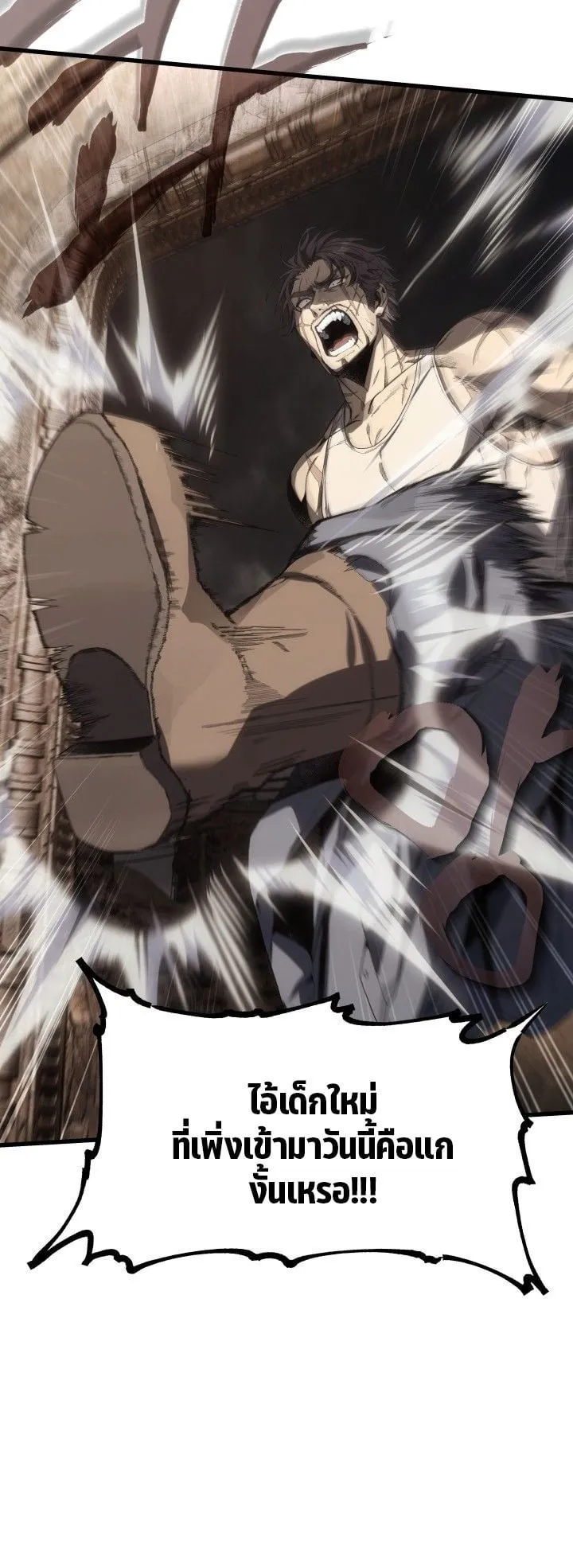 Sandmancer of the Scorched Desert จอมเวททรายแห่งทะเลทรายอันมอดไหม้ ตอนที่ 4 หน้า 37
