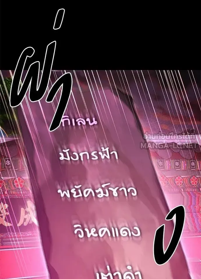 Night of the Ogre ตอนที่ 109 หน้า 70