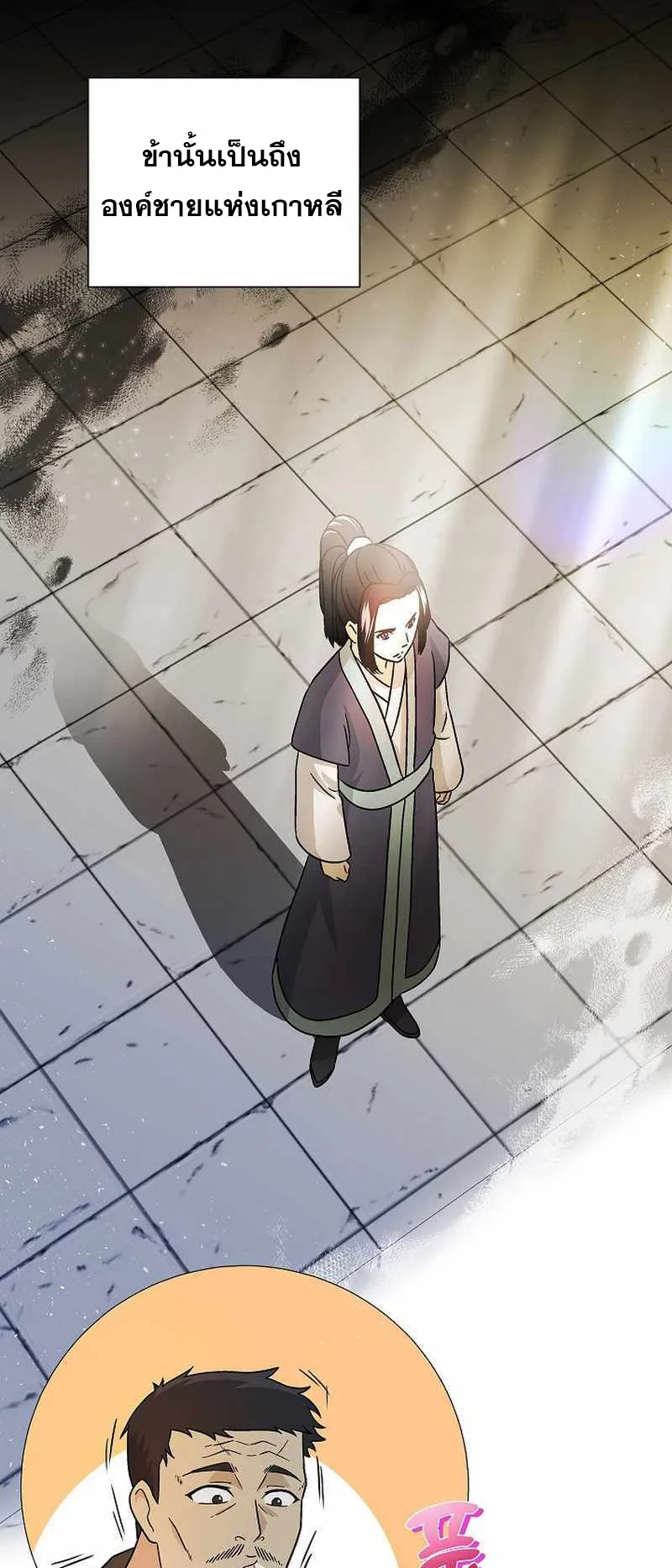 The Heavenly Demon Lord Who Doesn’t Want to Level Up ตอนที่ 3 หน้า 41