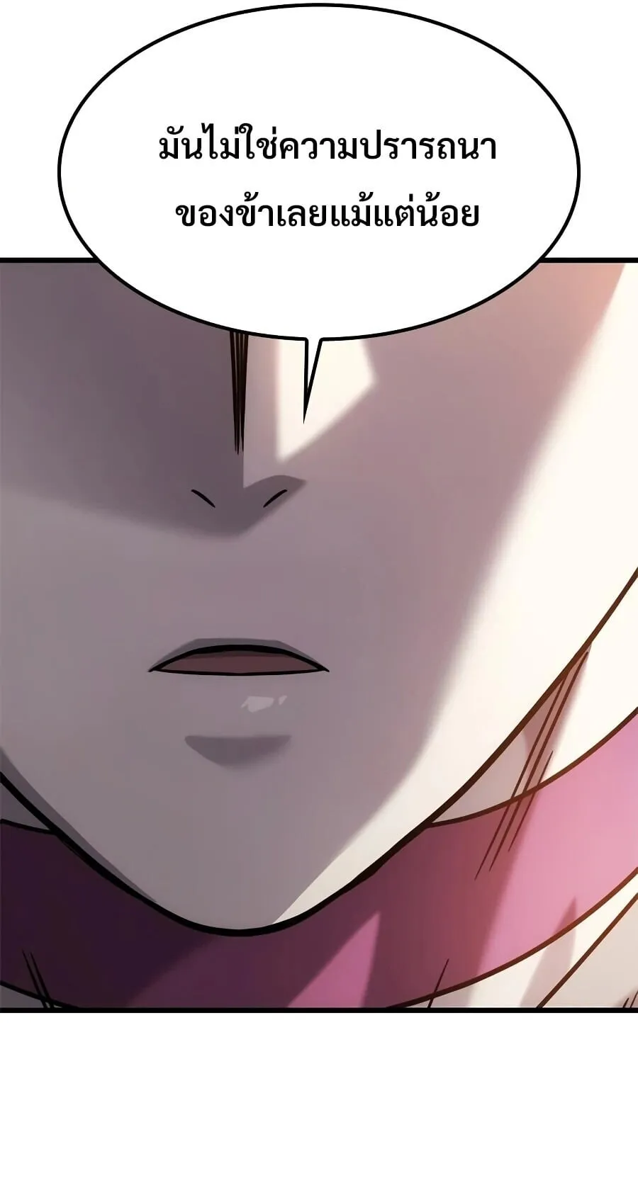 What a Bountiful Harvest, Demon Lord! ตอนที่ 64 หน้า 13