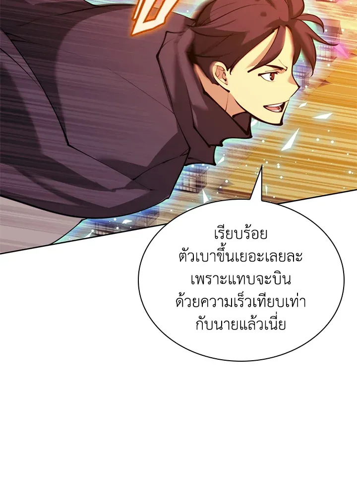 Overgeared ตอนที่ 232 หน้า 34