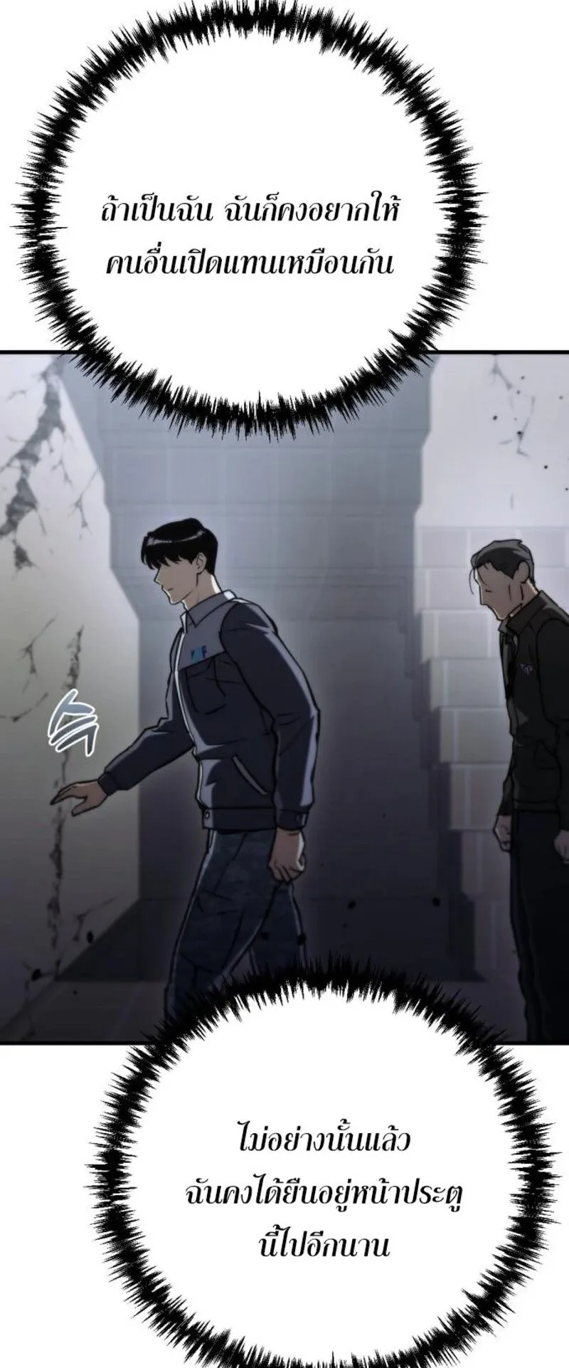 Hiding the logistics center in Apocalypse ตอนที่ 8 หน้า 16