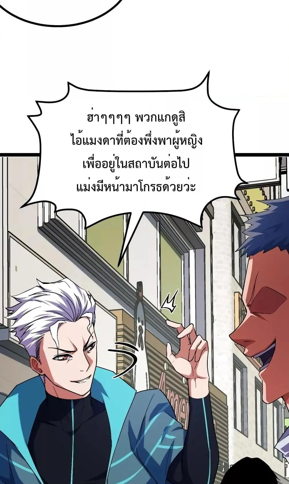 I Level Up By Absorbing Everything ตอนที่ 3 หน้า 35
