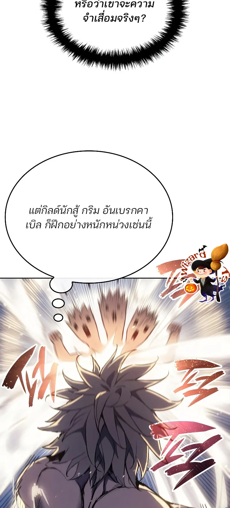 The Indomitable Martial King ตอนที่ 2 หน้า 37