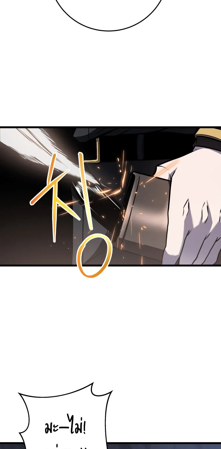 A Dragonslayer’s Peerless Regression ตอนที่ 14 หน้า 34