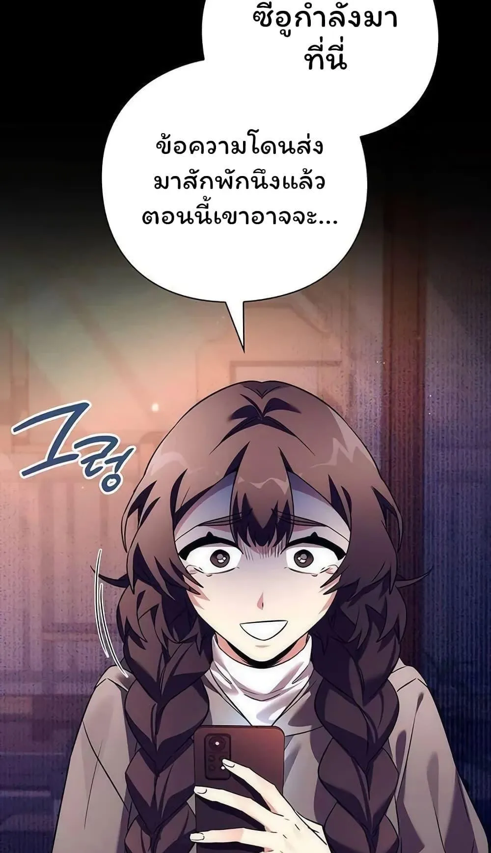 Night of the Ogre ตอนที่ 41 หน้า 7